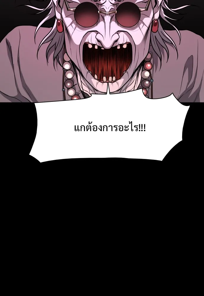 JAKDU ตอนที่ 29 รูปที่ 146