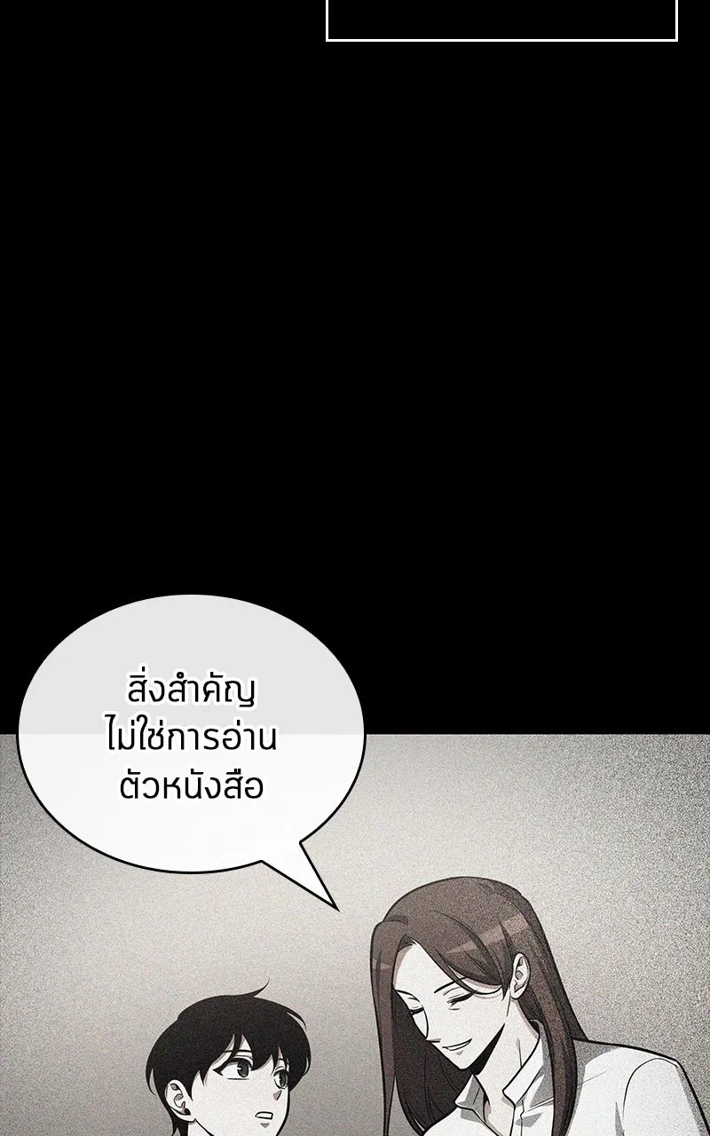Omniscient Reader อ่านชะตาวันสิ้นโลก ตอนที่ 32 ความรักของคิมดกจา (11) รูปที่ 58