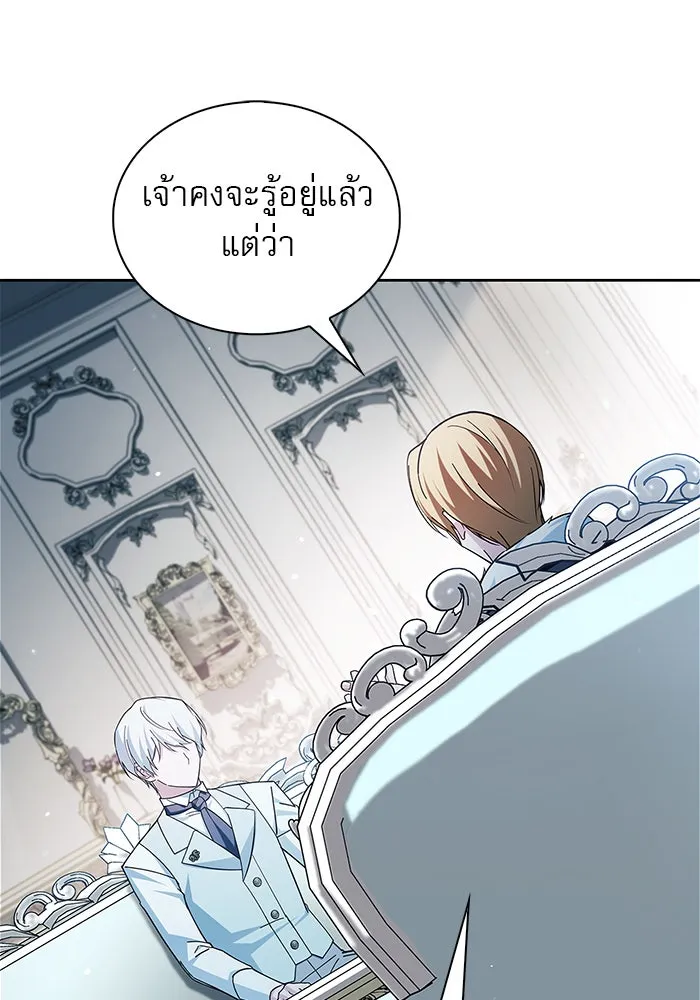 ผมไม่ได้เก่งอย่างที่คิด ตอนที่ 35 รูปที่ 10