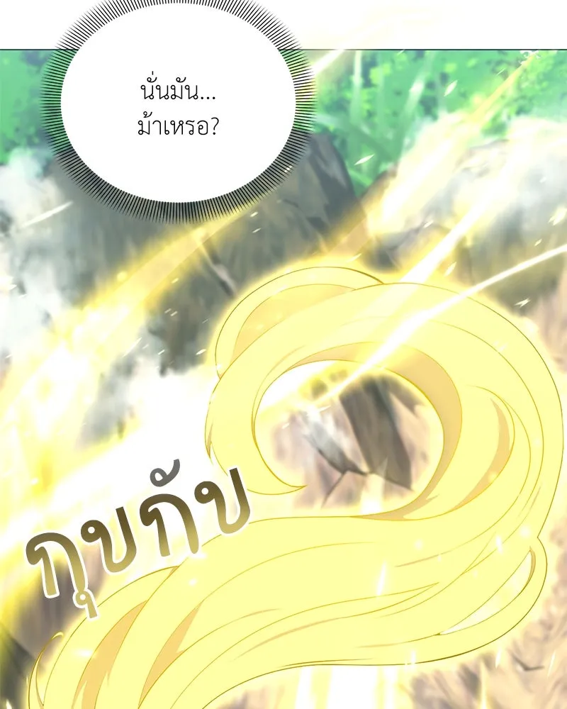 คนสวนโลกฮันเตอร์ ตอนที่ 40 รูปที่ 22