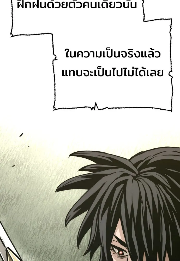 เส้นทางสู่เทพมาร ตอนที่ 72 รูปที่ 47