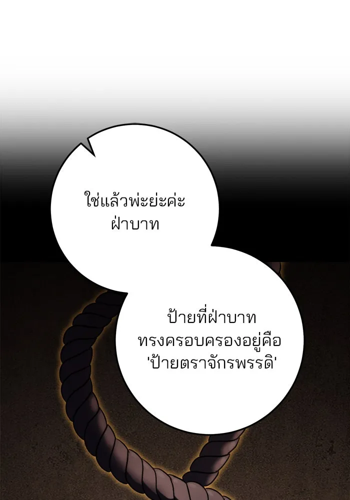 ดาบแห่งจักรพรรดิ ตอนที่ 1 รูปที่ 196