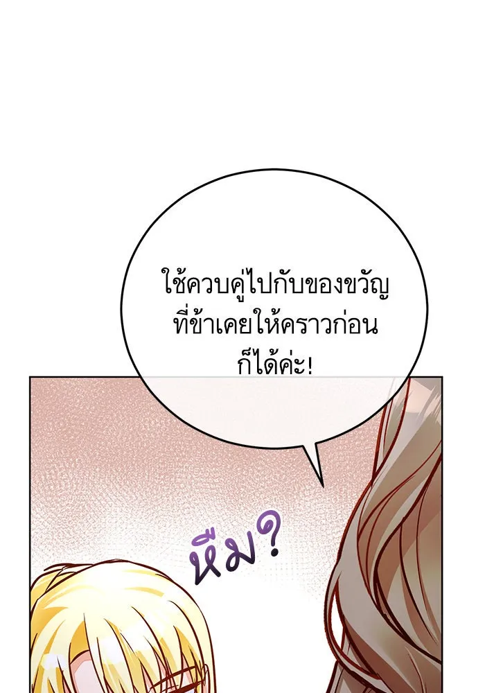 บุตรีดยุกขอไม่แต่งงานbrกับหนุ่มในฝัน ตอนที่ 52 รูปที่ 92