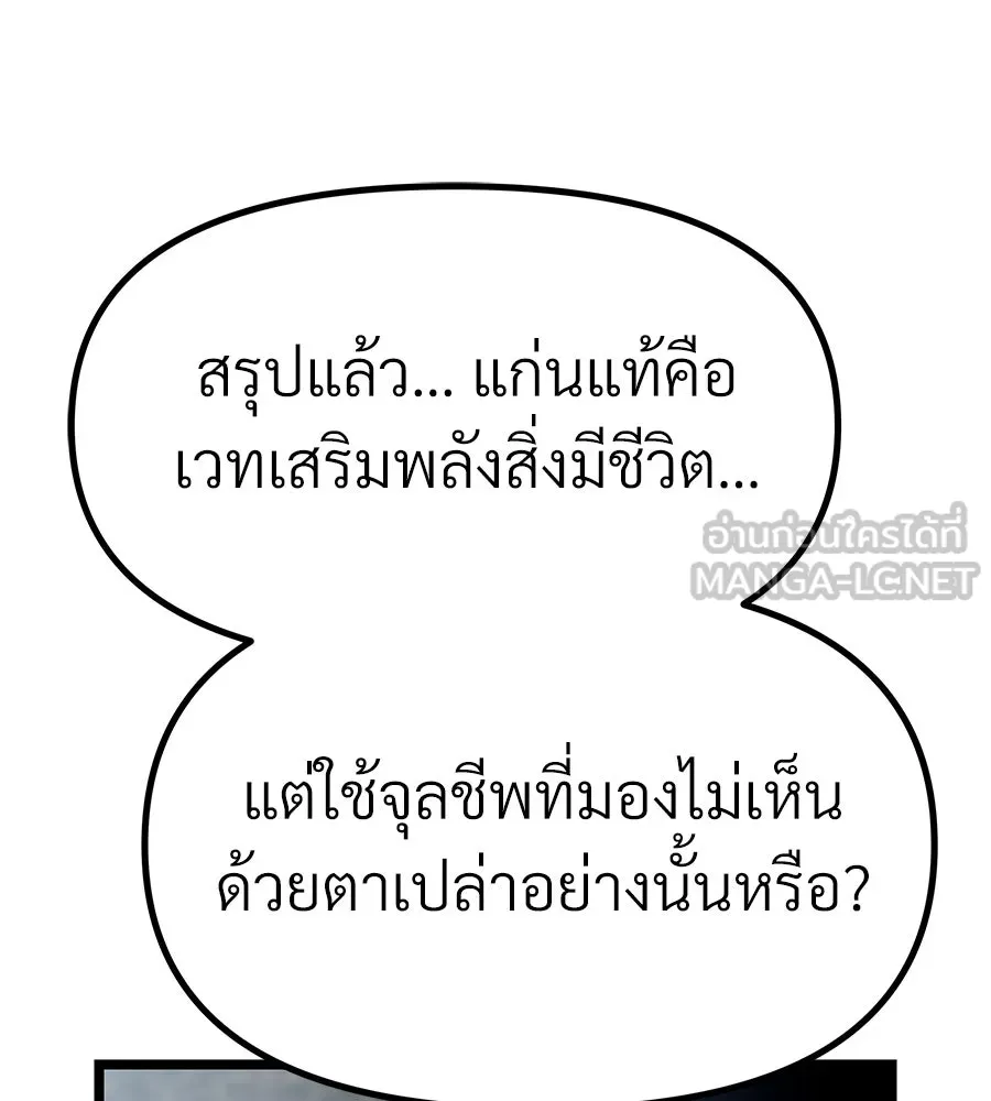 จอมเวทคนเลี้ยงแกะ ตอนที่ 14 รูปที่ 81