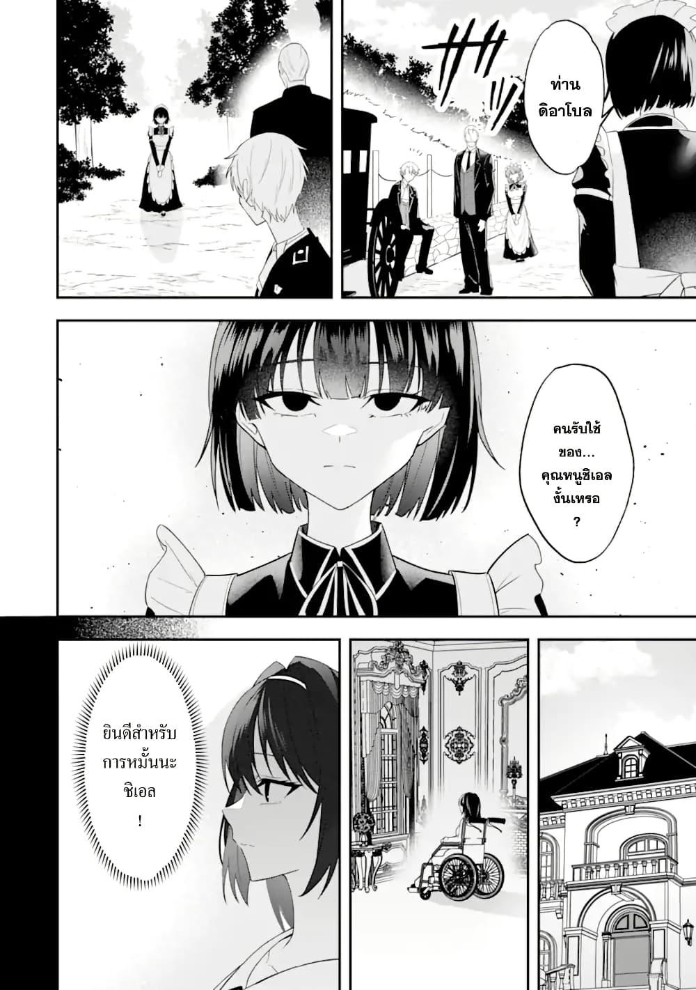 Manga-lc-com อ่านมังงะ อ่านการ์ตูน ออนไลน์ ฟรี Shokei Flag no Akuyaku Kizoku ni Tensei Shita ga, Shinitakunai node Yami Mahou o Kiwamete Heroine-tachi o Sukuimasu ตอนที่ 1 2 3 4 5 6 7 8 9 10 11 12 13 14 ฟรี ไม่มีโฆษณา Manga-lc - อ่าน มังงะ อ่าน การ์ตูน ออนไลน์ อ่านมังงะ ฟรี