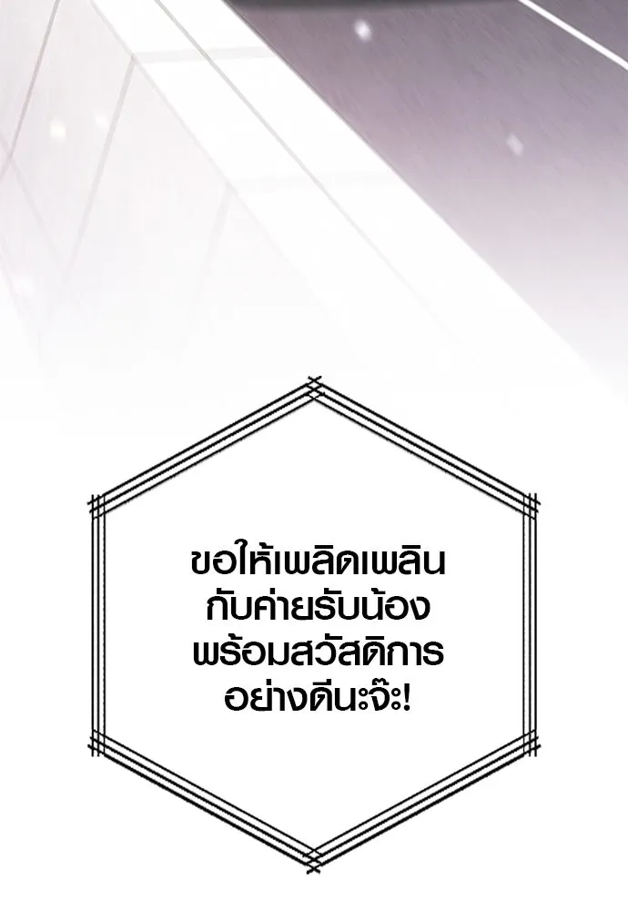 บันทึกรักลูกสาวเจ้าพ่อ ตอนที่ 12 รูปที่ 37