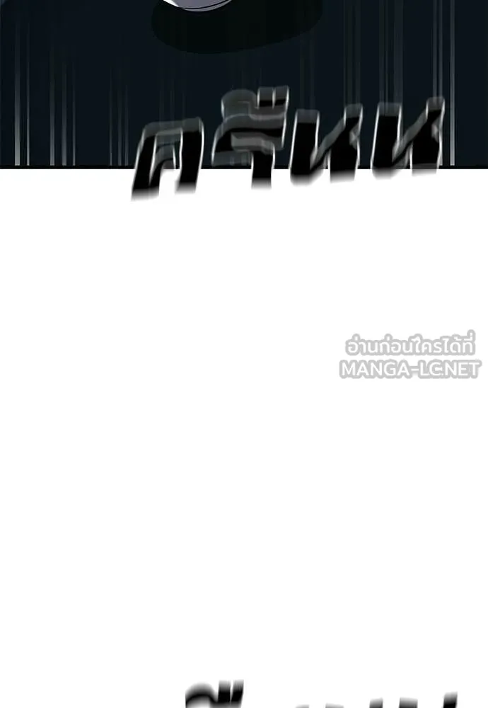 ยมราชลงทัณฑ์ ตอนที่ 126 รูปที่ 148