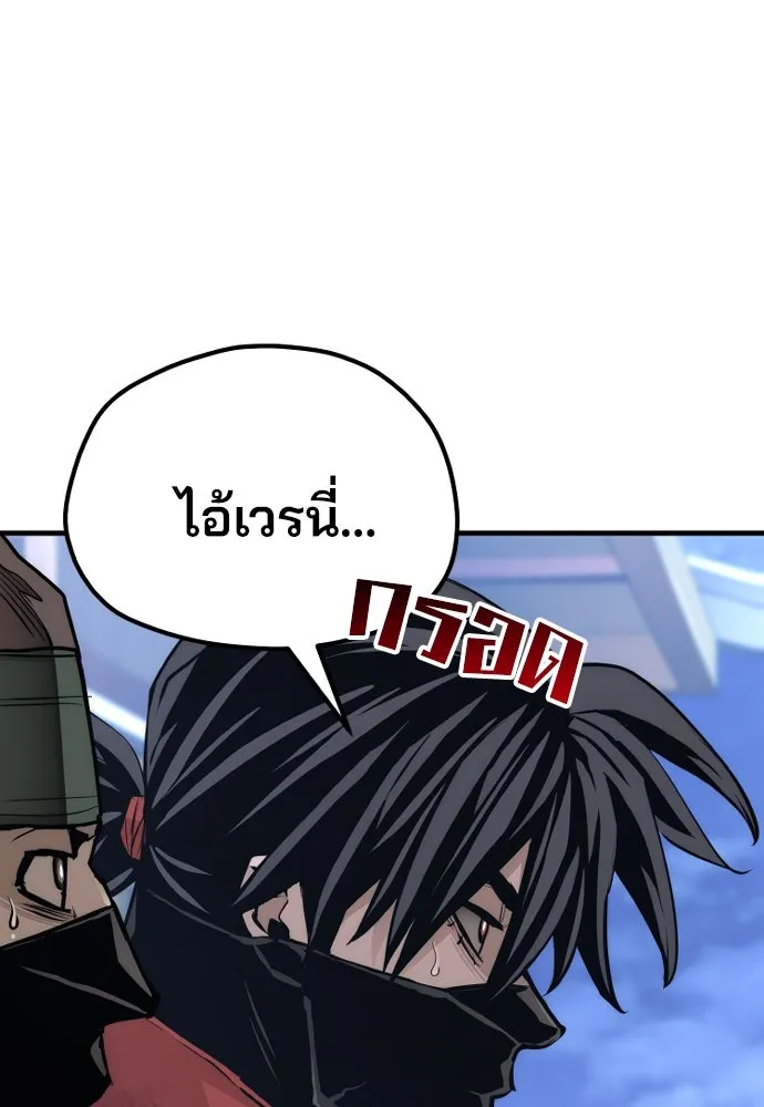 เส้นทางสู่เทพมาร ตอนที่ 61 รูปที่ 196