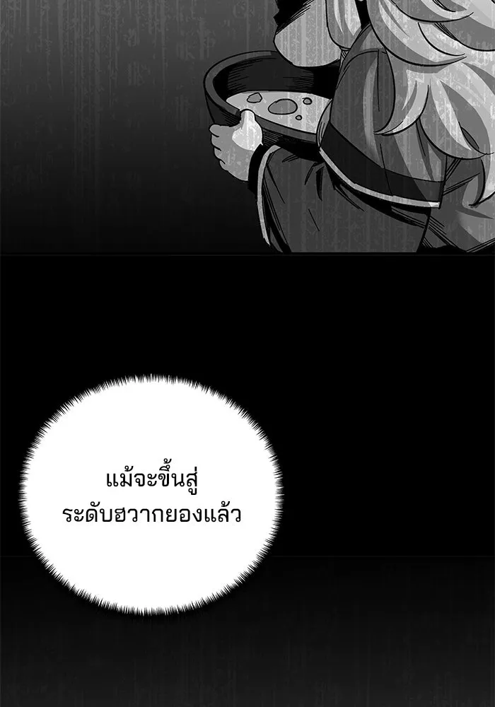 คุณปู่จอมยุทธกับหลานสาวสุดแกร่ง ตอนที่ 34 รูปที่ 56