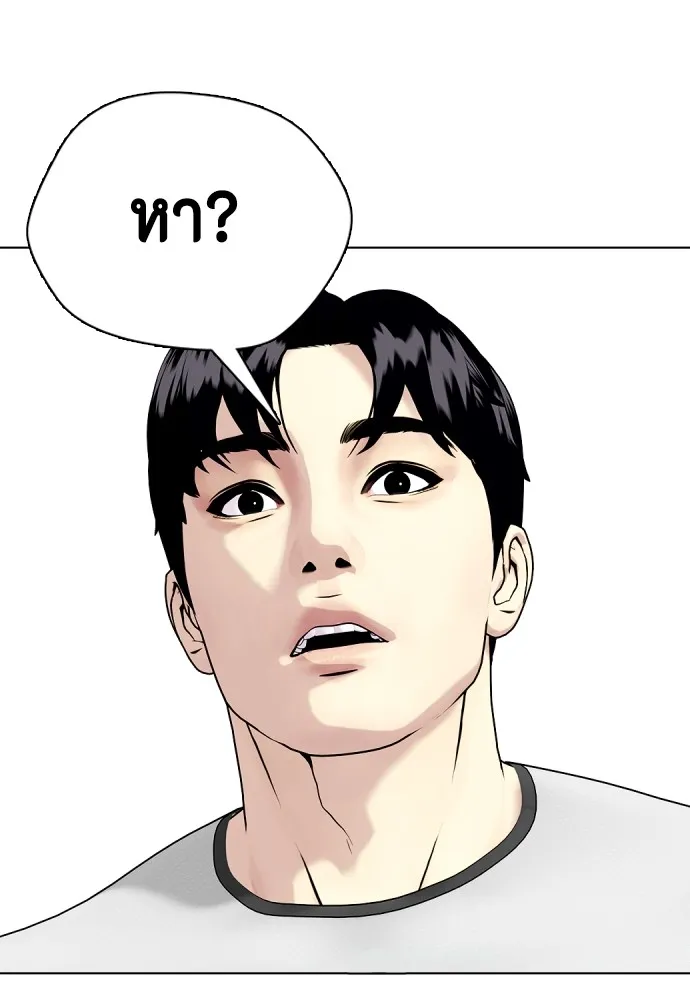 หมาหัวเน่าเก๋าเกินไป ตอนที่ 63 รูปที่ 136