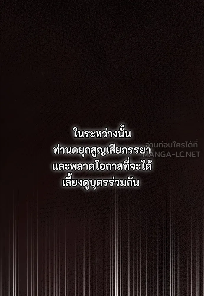 ลูกสาวตัวปลอมของท่านดยุก ตอนที่ 16 รูปที่ 27