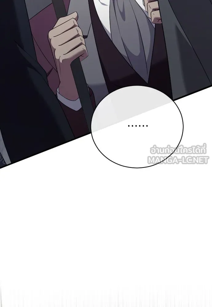 หมาป่าคู่เคียงบัลลังก์ ตอนที่ 40 รูปที่ 87