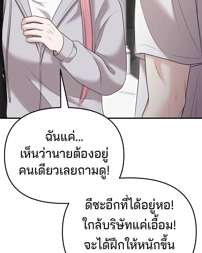 จ้า แม่คนสวย ตอนที่ 26 รูปที่ 98