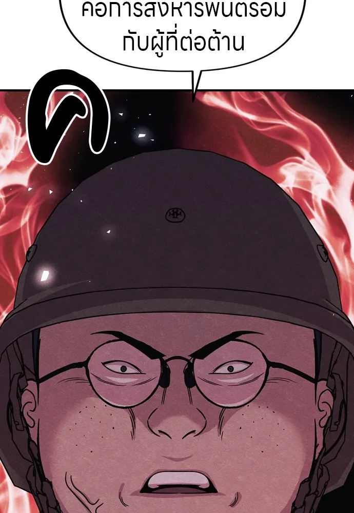 Zombie X Slasher ตอนที่ 38 รูปที่ 181