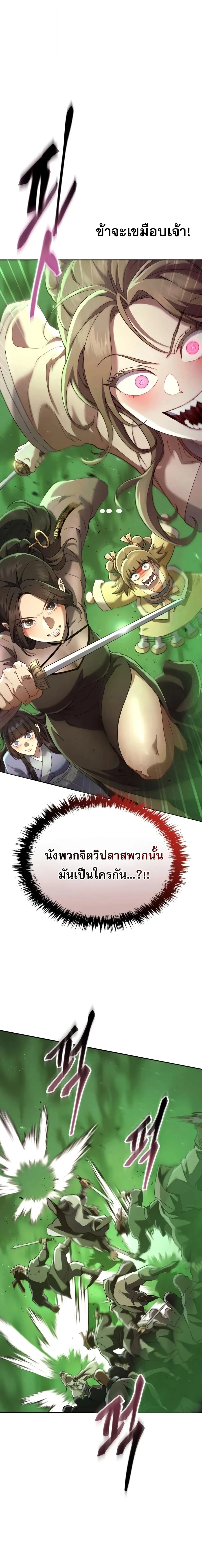 The Heavenly Demon Wants a Quiet Life มารสวรรค_ผ_แสวงหาความสงบ ตอนที่ ตอนที่ 84 รูปที่ 9