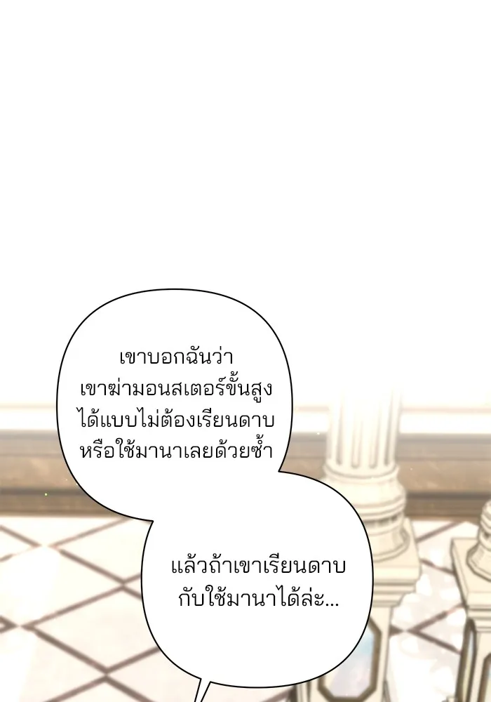 อะคาเดมีนี้เห็นทีจะเจ๊ง ตอนที่ 4 รูปที่ 110