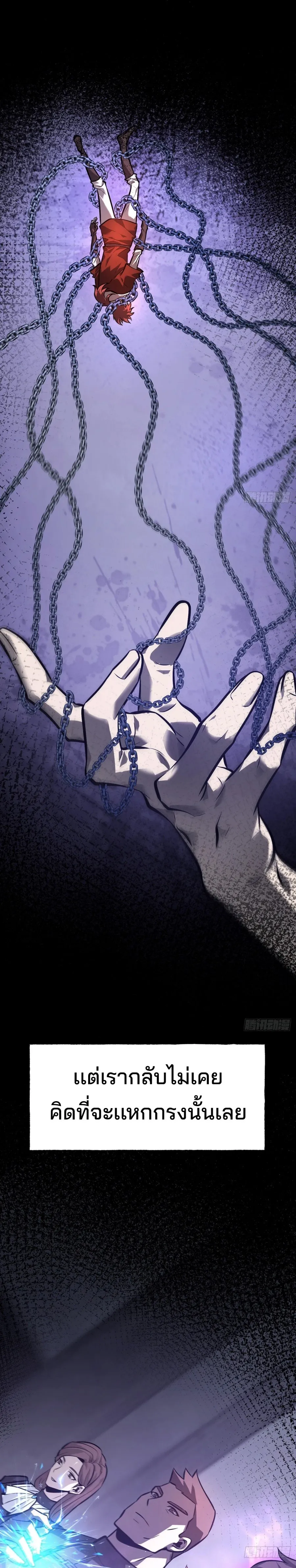 I Am The Strongest Boss ข_าค_อลาสบอสผ_แฝงต_วมาเป_นเพลเยอร_ ตอนที่ ตอนที่ 27 รูปที่ 19