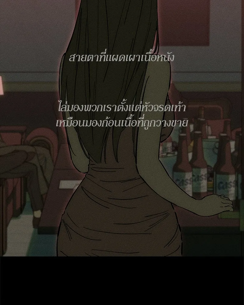 บุปผารุ่มราคะ ตอนที่ 88 รูปที่ 89