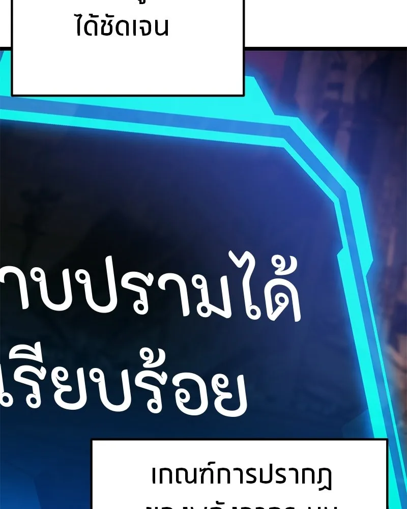 โทษที พื้นที่นี้ห้ามออก ตอนที่ 88 รูปที่ 26