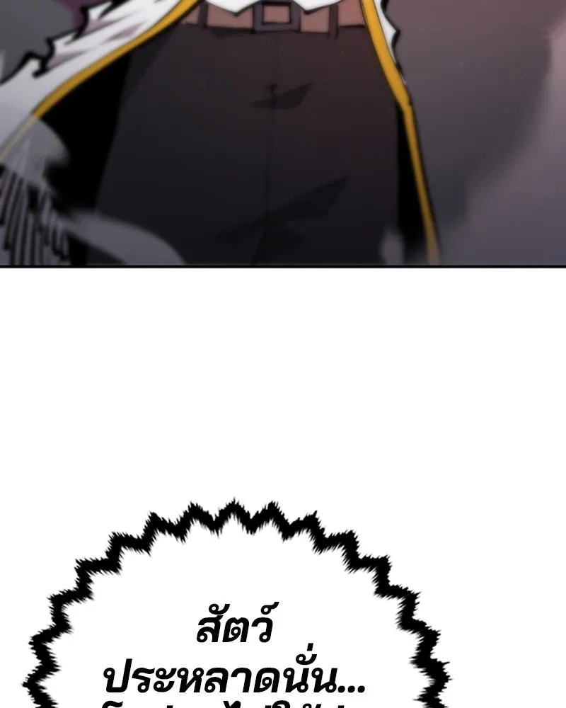 Player ตอนที่ 103 รูปที่ 20