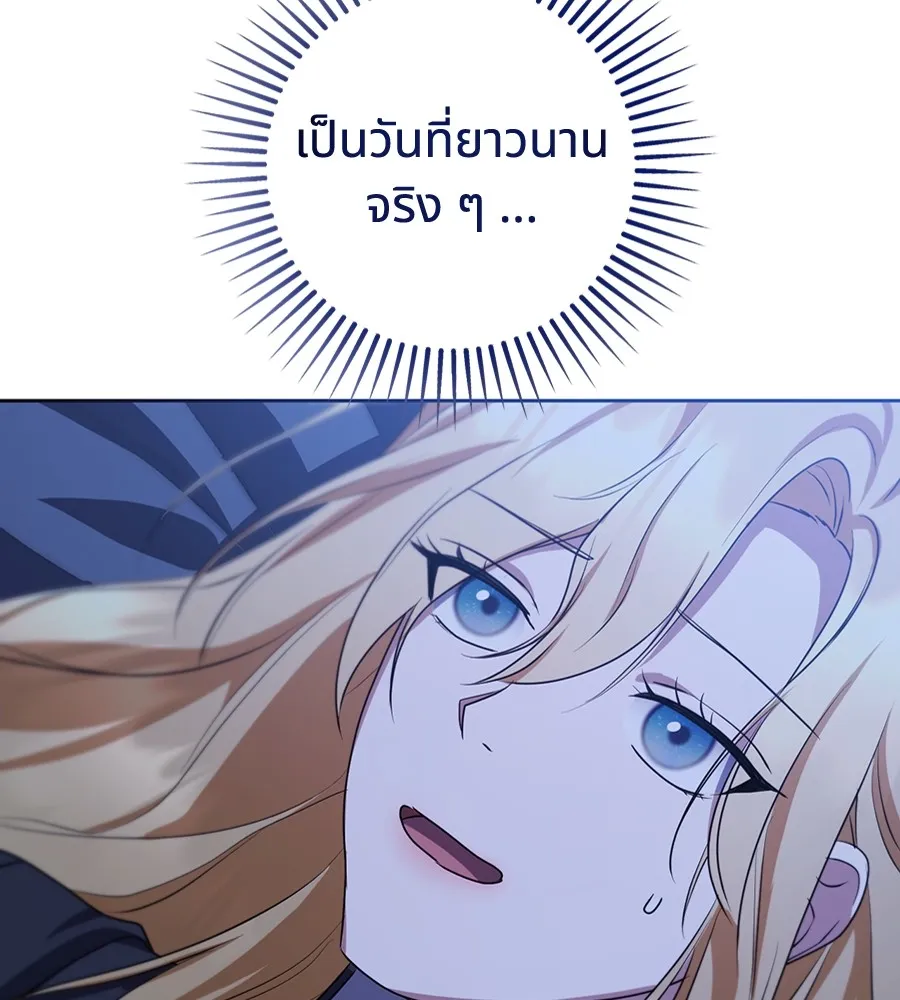 ทางหลุดพ้นของนักบุญลวง ตอนที่ 30 รูปที่ 38