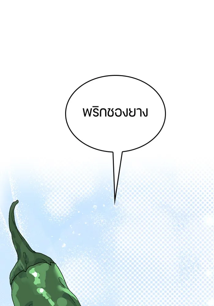 ตั้งแคมป์ฮีลใจในต่างโลก ตอนที่ 28 รูปที่ 122