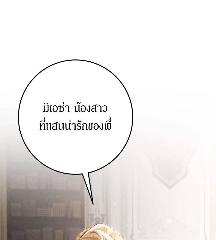 เบื้องหลังรอยยิ้มของเจ้าหญิง ตอนที่ 11 รูปที่ 83