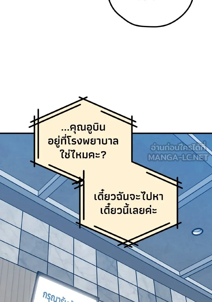 รักนี้ไม่มีรีไซเคิล ตอนที่ 68 รูปที่ 105