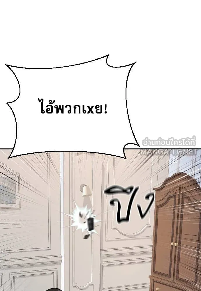 หลานอัจฉริยะ ตอนที่ 46 รูปที่ 62