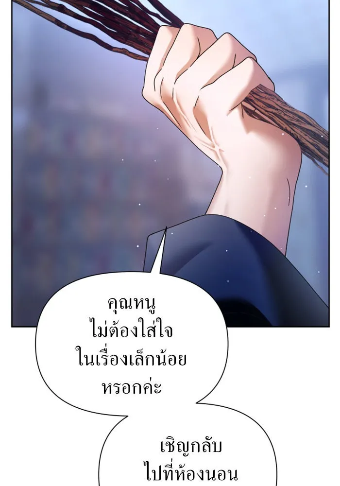 ชิงชีวิตพลิกลิขิตชะตา ตอนที่ 98. พิธีแต่งตั้ง รูปที่ 4