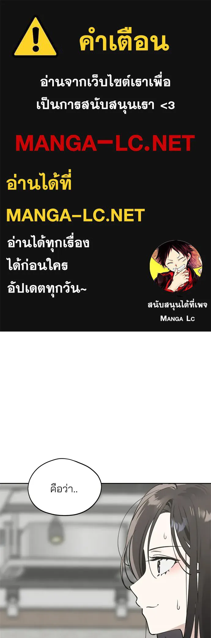 สวยเองนักเลงพอ ตอนที่ 36 รูปที่ 1