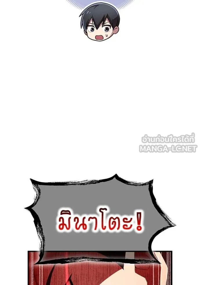 ฮันเตอร์สกิลโกง ตอนที่ 64 รูปที่ 113