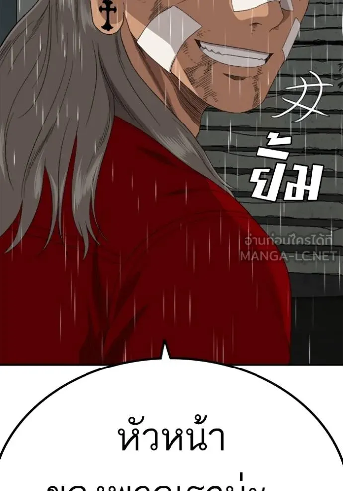 BAD GUY ตอนที่ 246 รูปที่ 8