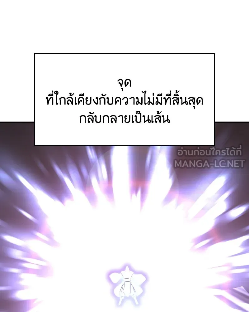 เกิดอีกทีเป็นว่าที่ประมุขลัทธิมาร ตอนที่ 84 รูปที่ 129