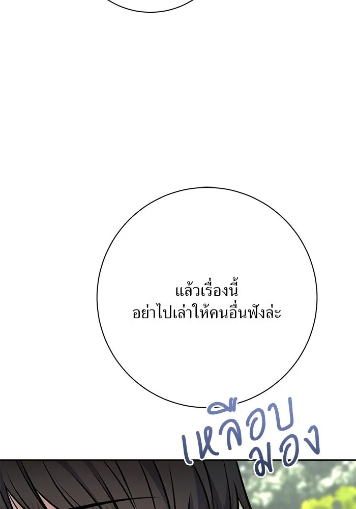 แด่ความเกลียดชัง ตอนที่ 56 รูปที่ 119