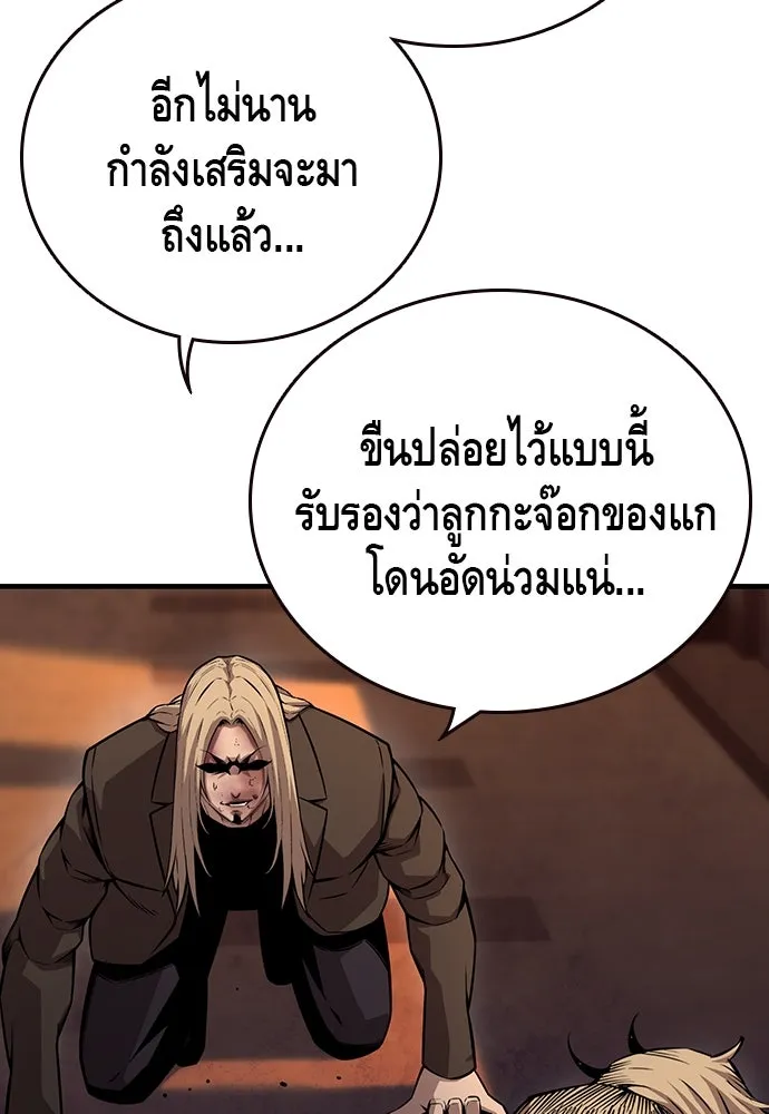 King Game ตอนที่ 56 เราจะไปทางนั้น รูปที่ 58