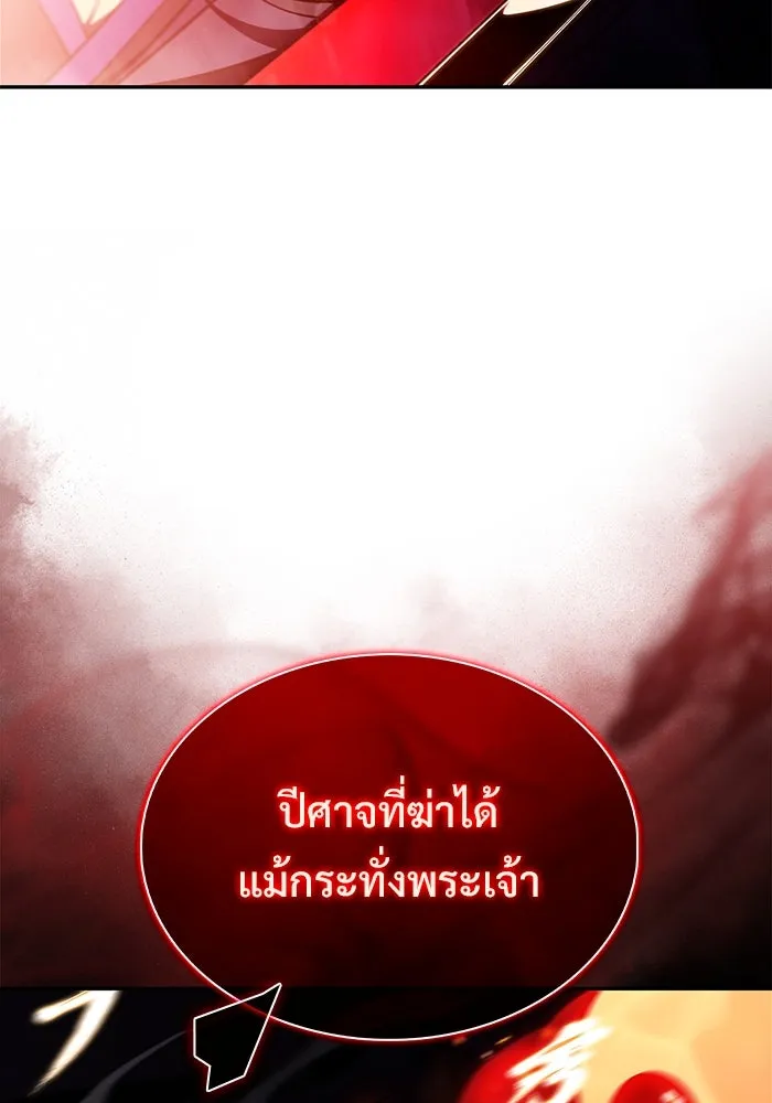 ผู้เล่นหน้าใหม่เลเวลแมกซ์ ตอนที่ 174 ยาชา (1) รูปที่ 31