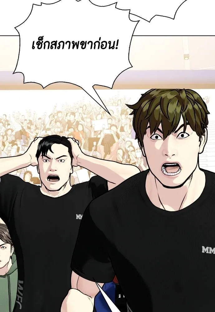 หมาหัวเน่า ตอนที่ 98 รูปที่ 86