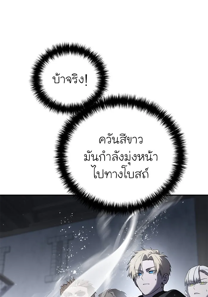 ยอดนักดาบผู้โอบอุ้มดารา ตอนที่ 49 รูปที่ 10