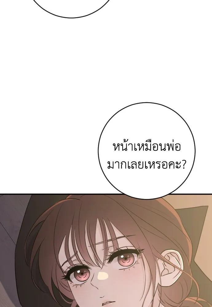 รักไร้ราคา ตอนที่ 54 รูปที่ 145