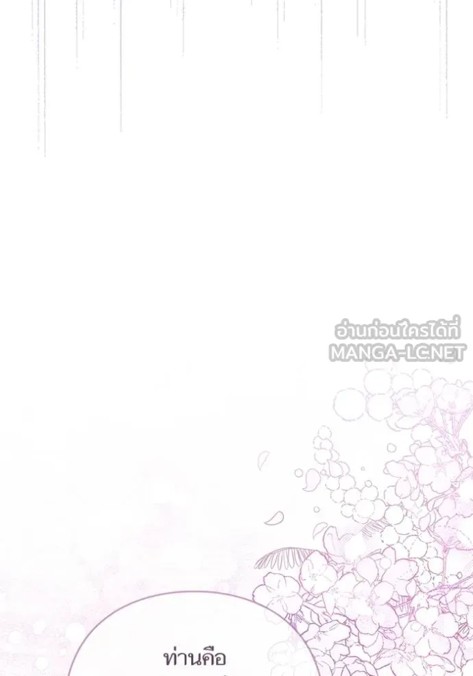 การแต่งงานครั้งใหม่ ตอนที่ 212 รูปที่ 90