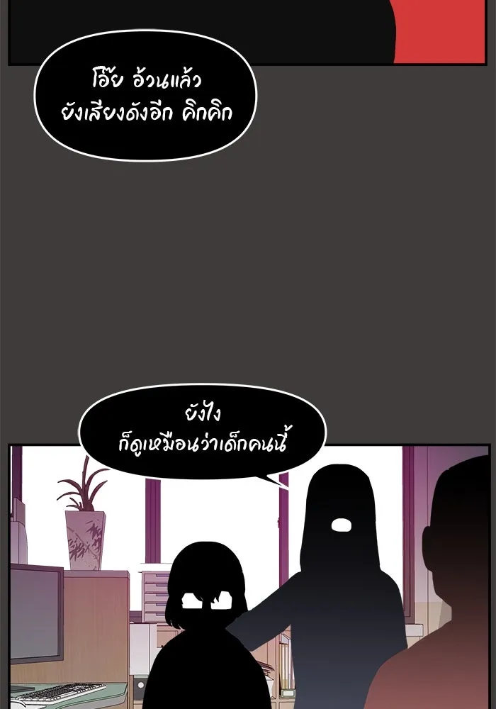 ห้องเรียนสาวแสบ ตอนที่ 30 รูปที่ 98