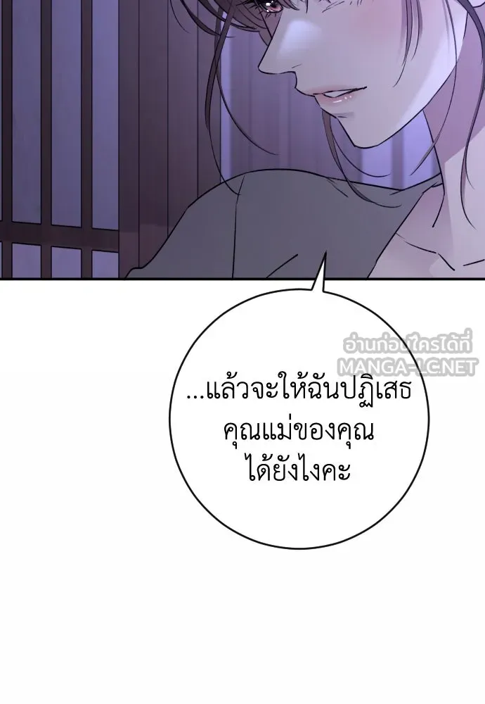 รักไร้ราคา ตอนที่ 36 รูปที่ 111