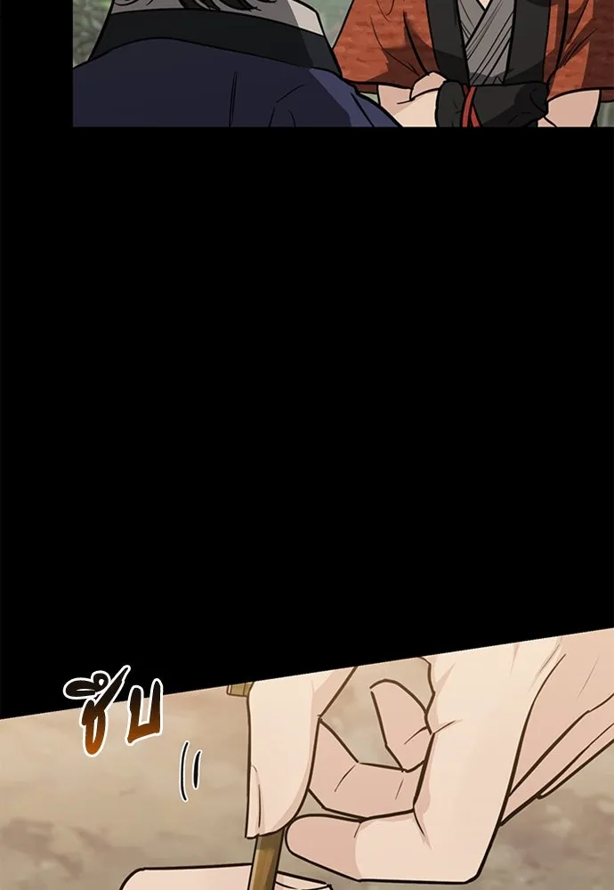 ความลับของสาวร่างทรง ตอนที่ 38 รูปที่ 20