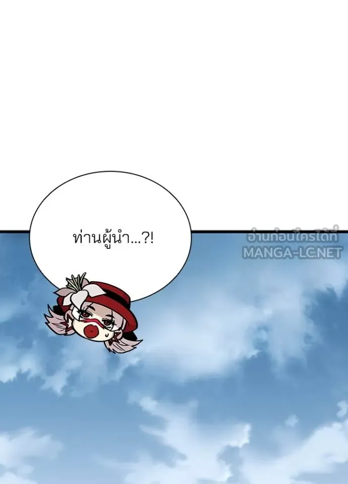 Villain to kill ตอนที่ 201 รูปที่ 43