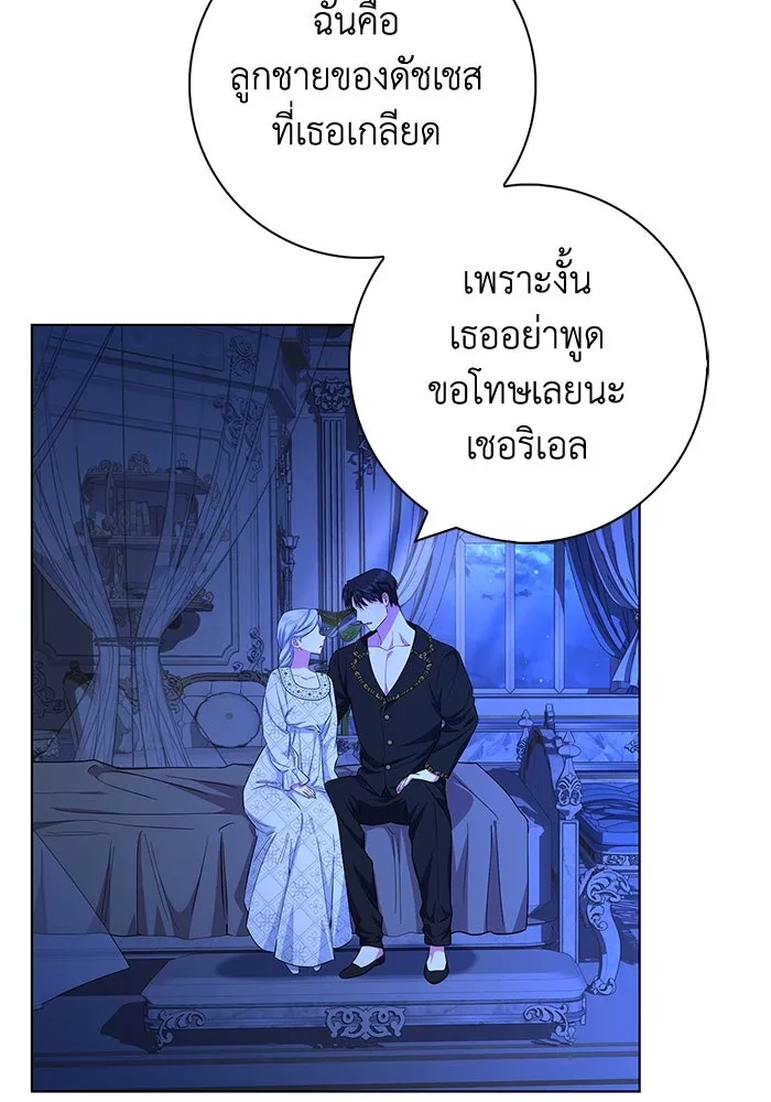 ฉันกลายเป็นแม่พระเอกนิยายจอมเสเพล ตอนที่ 40 รูปที่ 113
