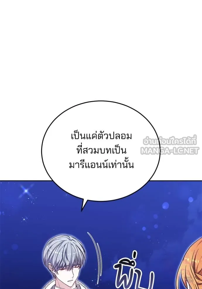 เจ้าสาวอัคนีดำ ตอนที่ 90 รูปที่ 81