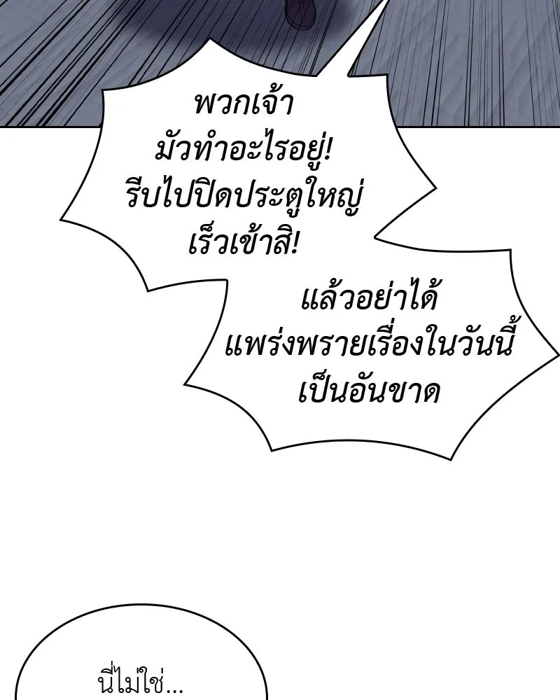 เกิดอีกทีเป็นว่าที่ประมุขลัทธิมาร ตอนที่ 60 รูปที่ 49