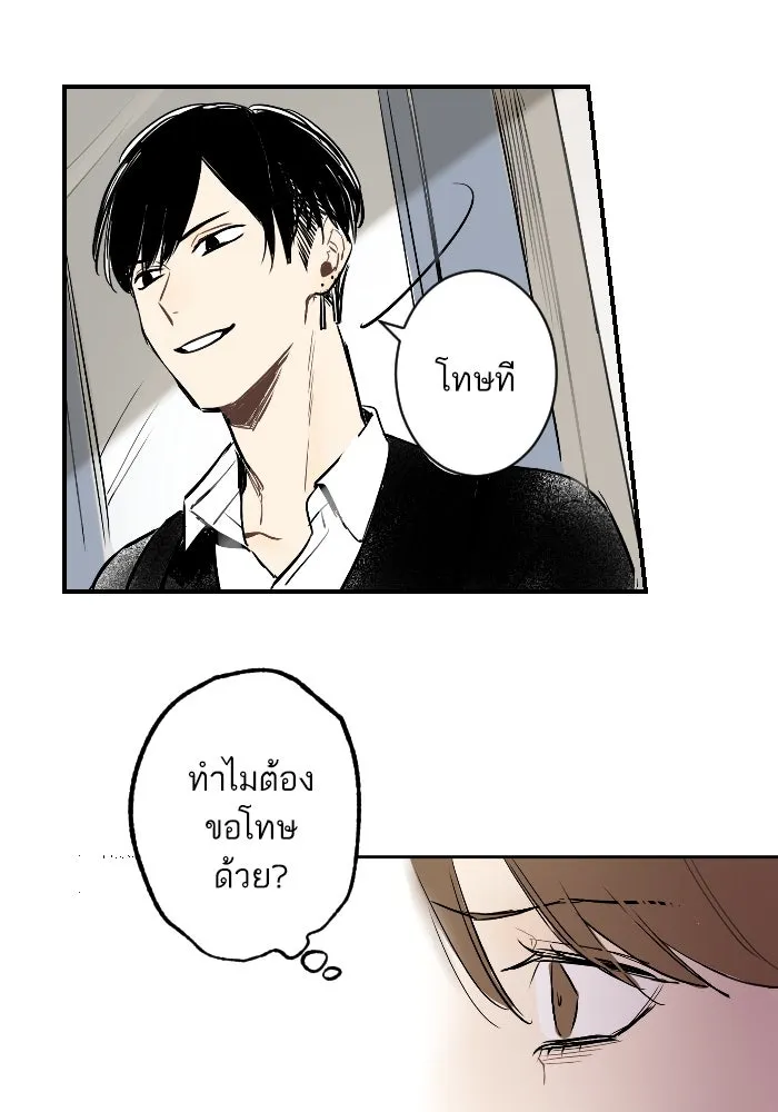 ฉันเปล่าร้องไห้ซะหน่อย ตอนที่ 15 รูปที่ 16