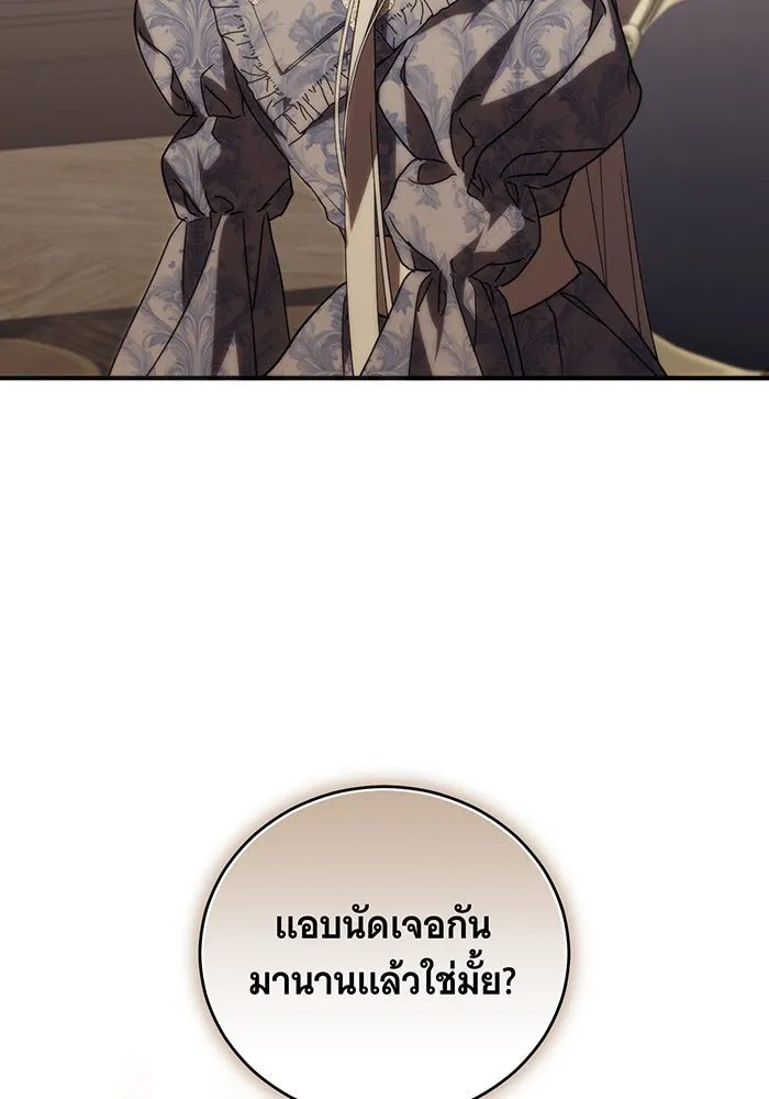 แกล้งตายให้หายแค้น ตอนที่ 2 รูปที่ 103